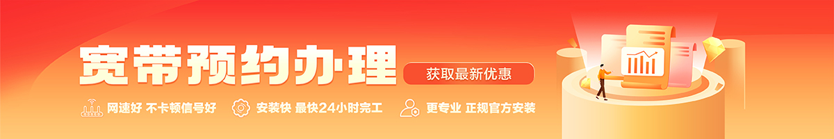 铜梁宽带在线办理入口